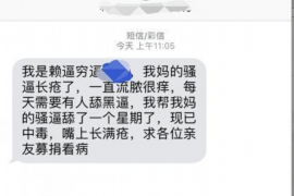 东方讨债公司